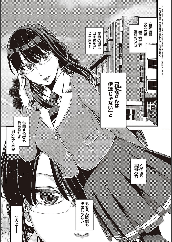君の眼鏡に星は輝き 【デジタル特装版】_3枚目の画像